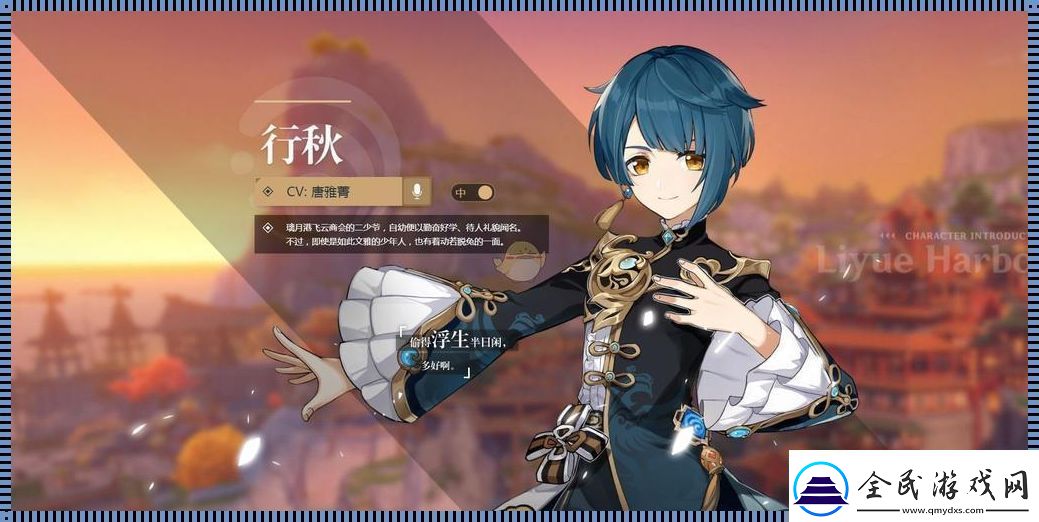原神新手村养个大佬先！
