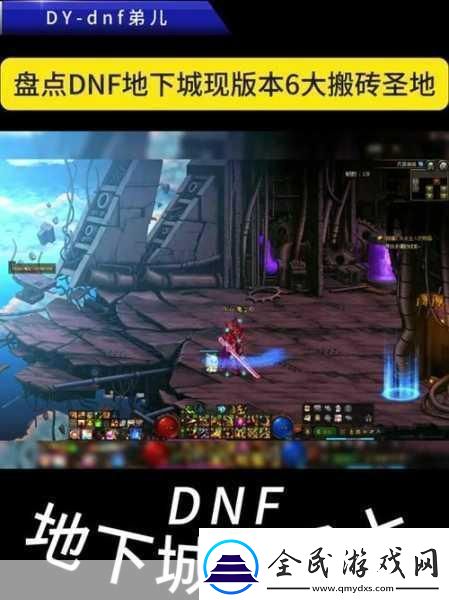 2024DNF4月25日更新大揭秘全新内容震撼登场
