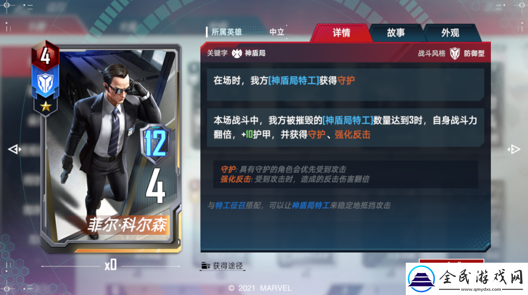 全新神盾局卡组驰援漫威对决