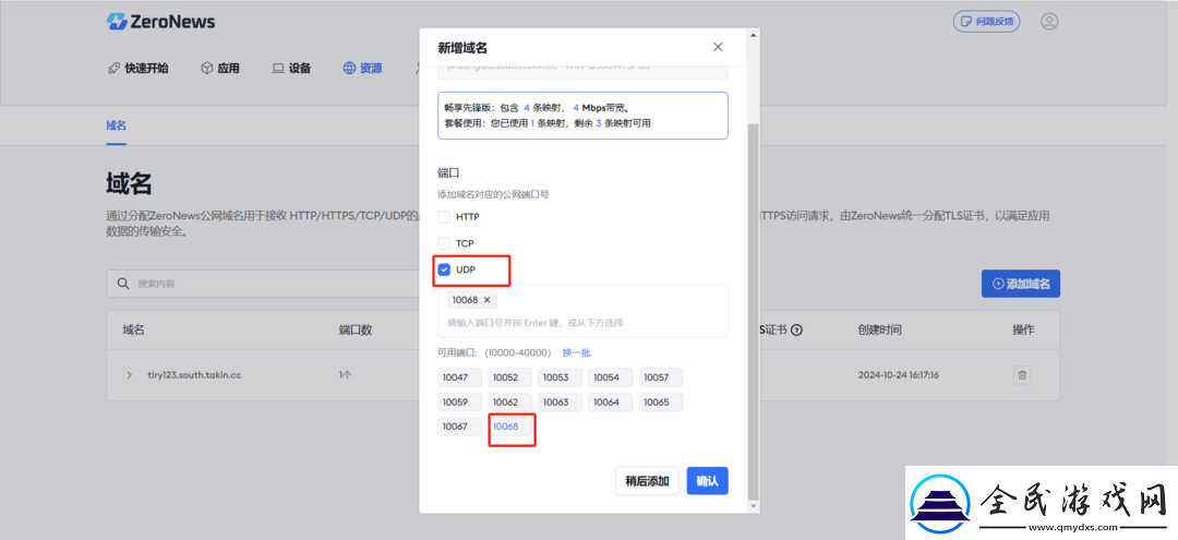 超简单搭建饥荒联机稳定模式电脑游戏