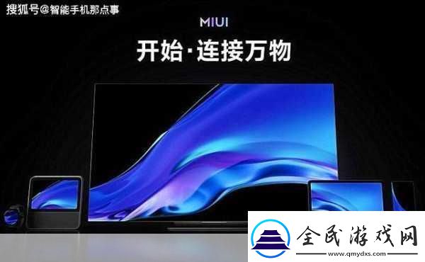 小米MIUI13内测版震撼推送手游玩家迎来极致流畅新纪元