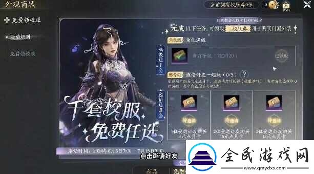剑3无界永久宠物坐骑免费领取攻略