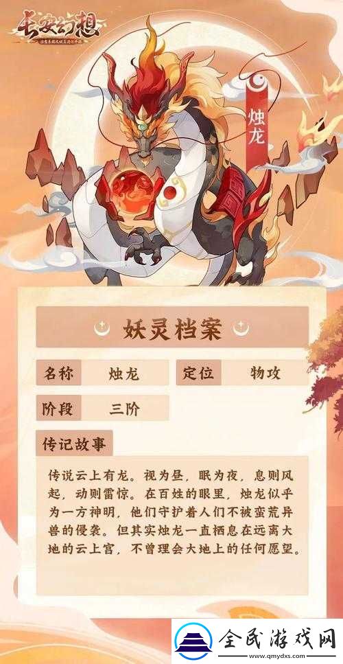 长安幻世绘中风师妖灵解析