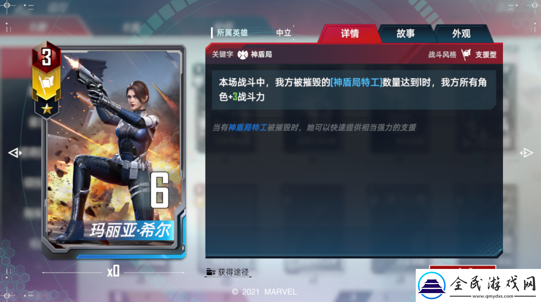 全新神盾局卡组驰援漫威对决
