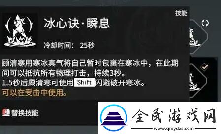 永劫无间顾清寒天赋印记加点攻略