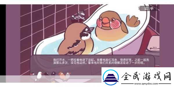 咕揪！文鸟恋爱物语甜蜜来袭