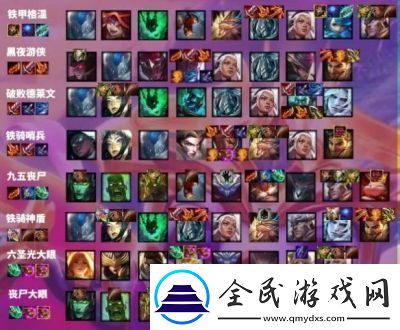 云顶之弈S3源计划阵容攻略