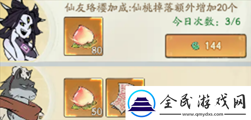 寻道大千桃子怎么获得
