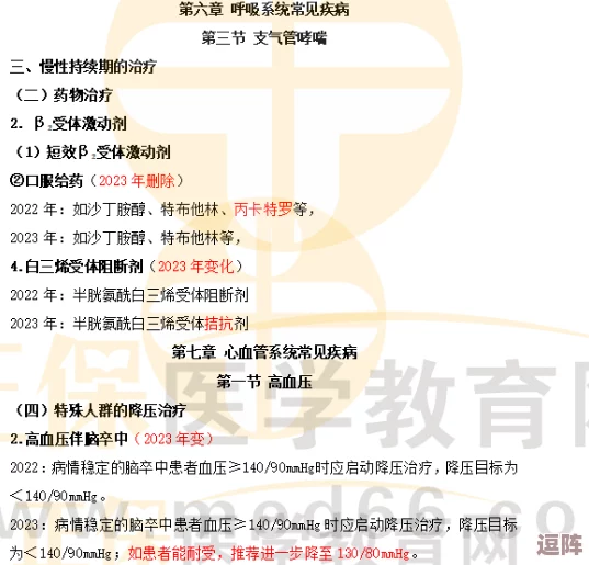 七年止痒