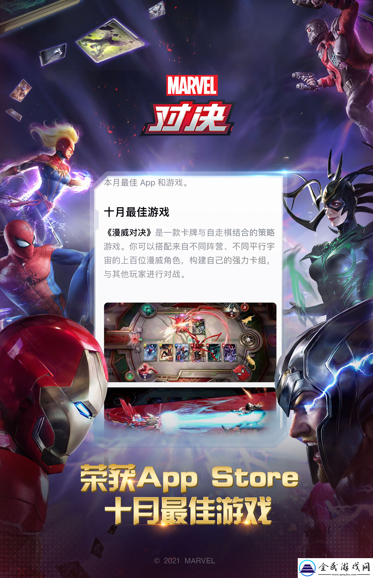 全新神盾局卡组驰援漫威对决