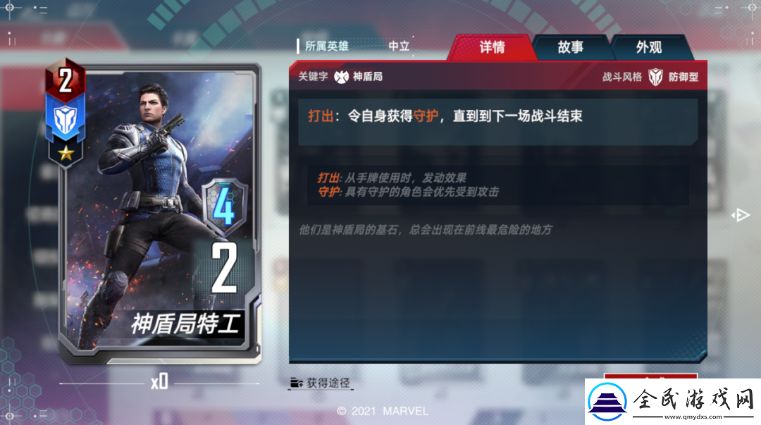 全新神盾局卡组驰援漫威对决