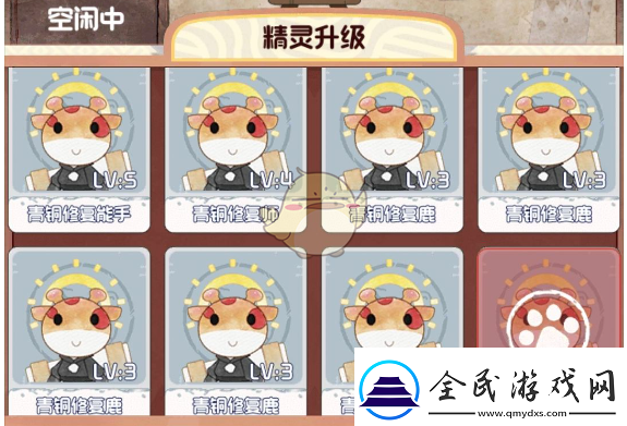 奇趣博物馆精灵升级失误怎么办精灵升级失误的影响