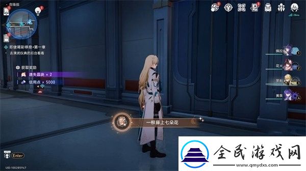 崩坏：星穹铁道一根藤上七朵花成就完成指南