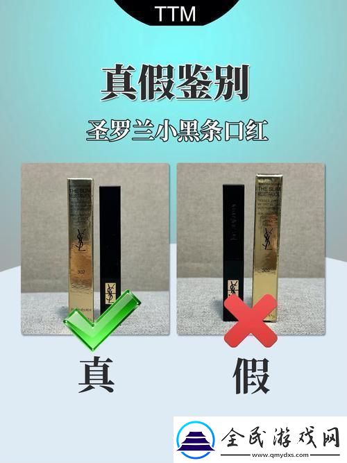 “YSL扫一扫真伪立现——笑谈科技界的一股清流”