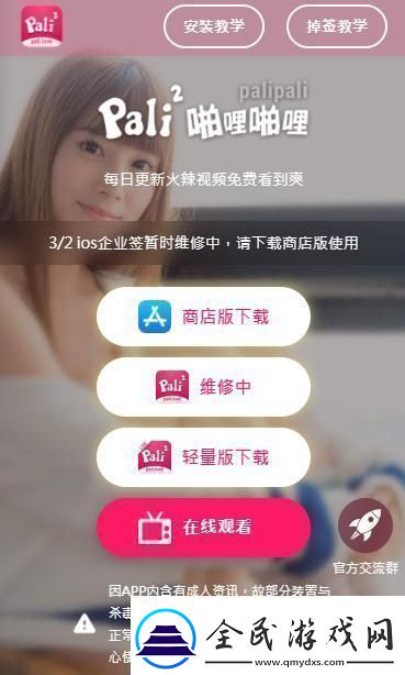 palipali2轻量版检测线路1：虫们的新宠儿科技界的笑料