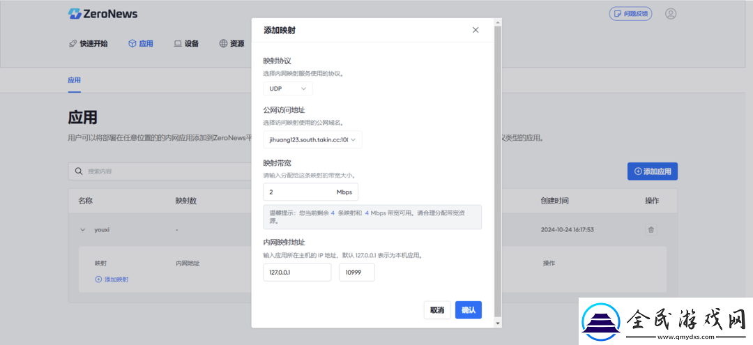 超简单搭建饥荒联机稳定模式电脑游戏
