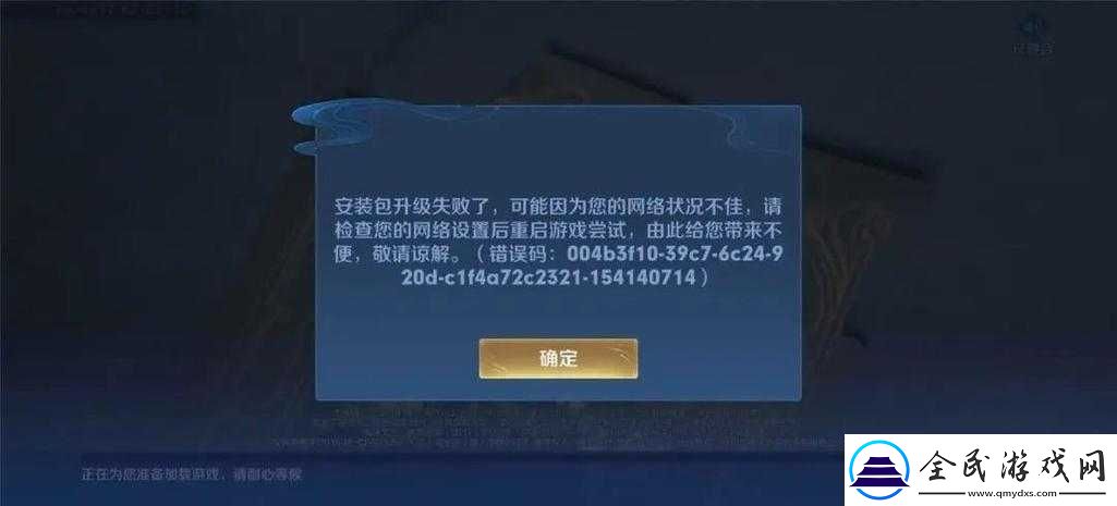 孤影生日会金瀚双排-王者荣耀服务器崩溃