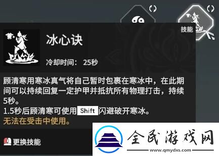 永劫无间顾清寒天赋印记加点攻略