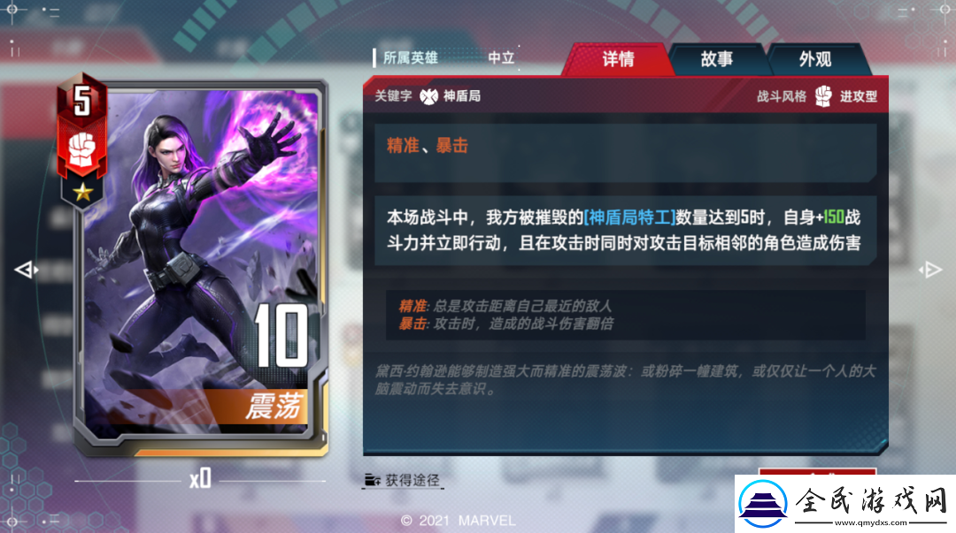 全新神盾局卡组驰援漫威对决