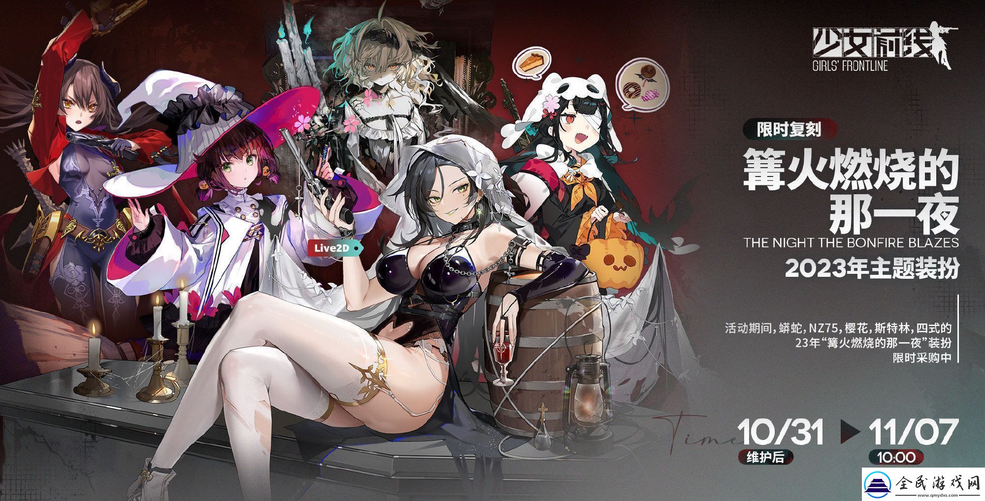 少女前线停服补偿分享无限数码