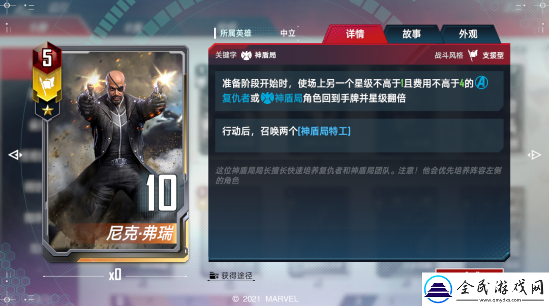 全新神盾局卡组驰援漫威对决