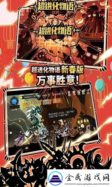 超进化物语天枢震测评介绍