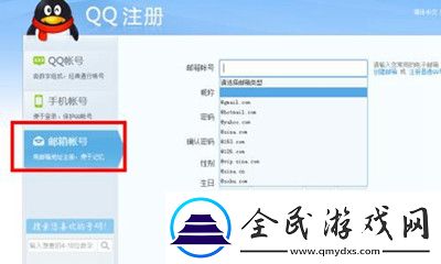 qq邮箱格式写法介绍
