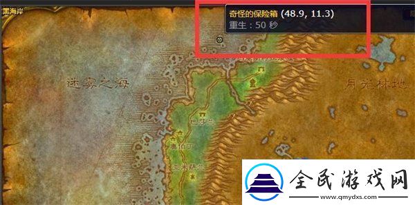 魔兽世界海狮试炼部落位置在哪