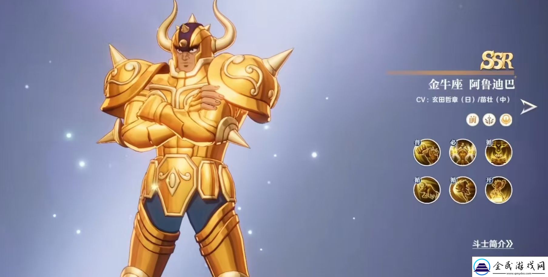 圣斗士星矢重生2黄金圣斗士有哪些黄金圣斗士介绍