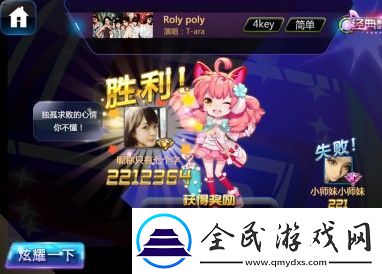 节奏大师怎么和好友PK