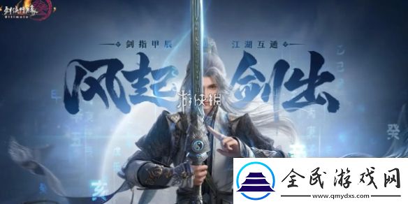 剑3无界锁定视角方法：装备改造与强化路线规划