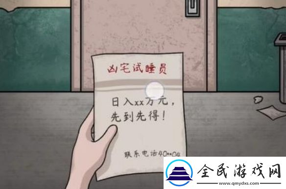 脑洞茬里王鬼屋试睡怎么过