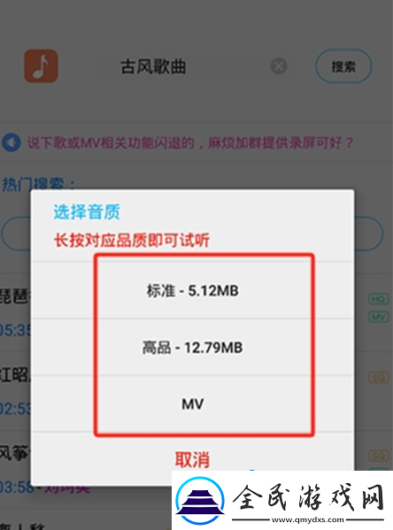 歌词适配app怎么使用