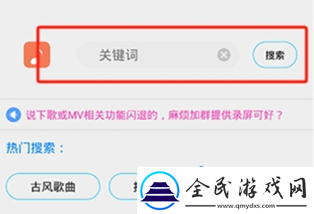歌词适配app怎么使用