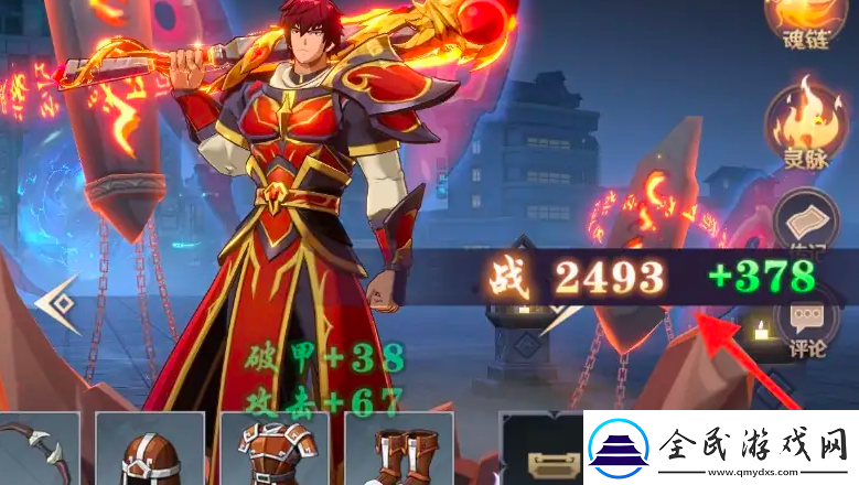 镇魂街