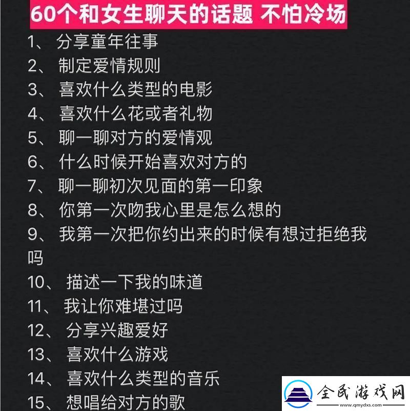 聊天也疯狂：与女友探讨科技边界的妙趣时光