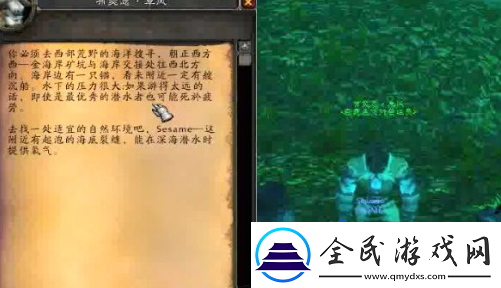 魔兽世界海狮试炼部落位置在哪
