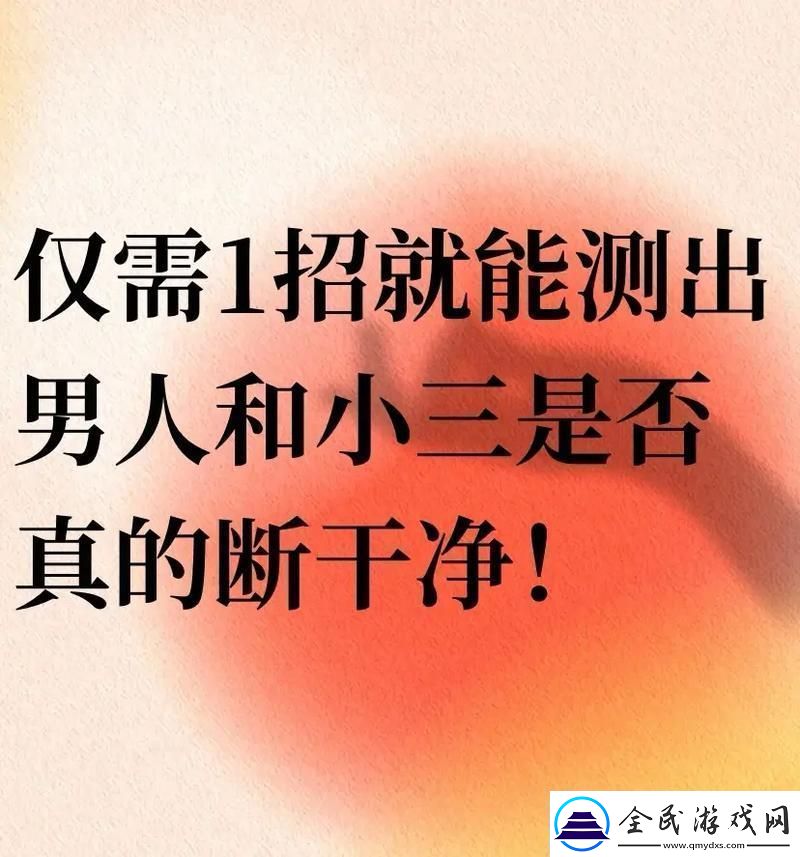 “科技时代下的婚姻围城