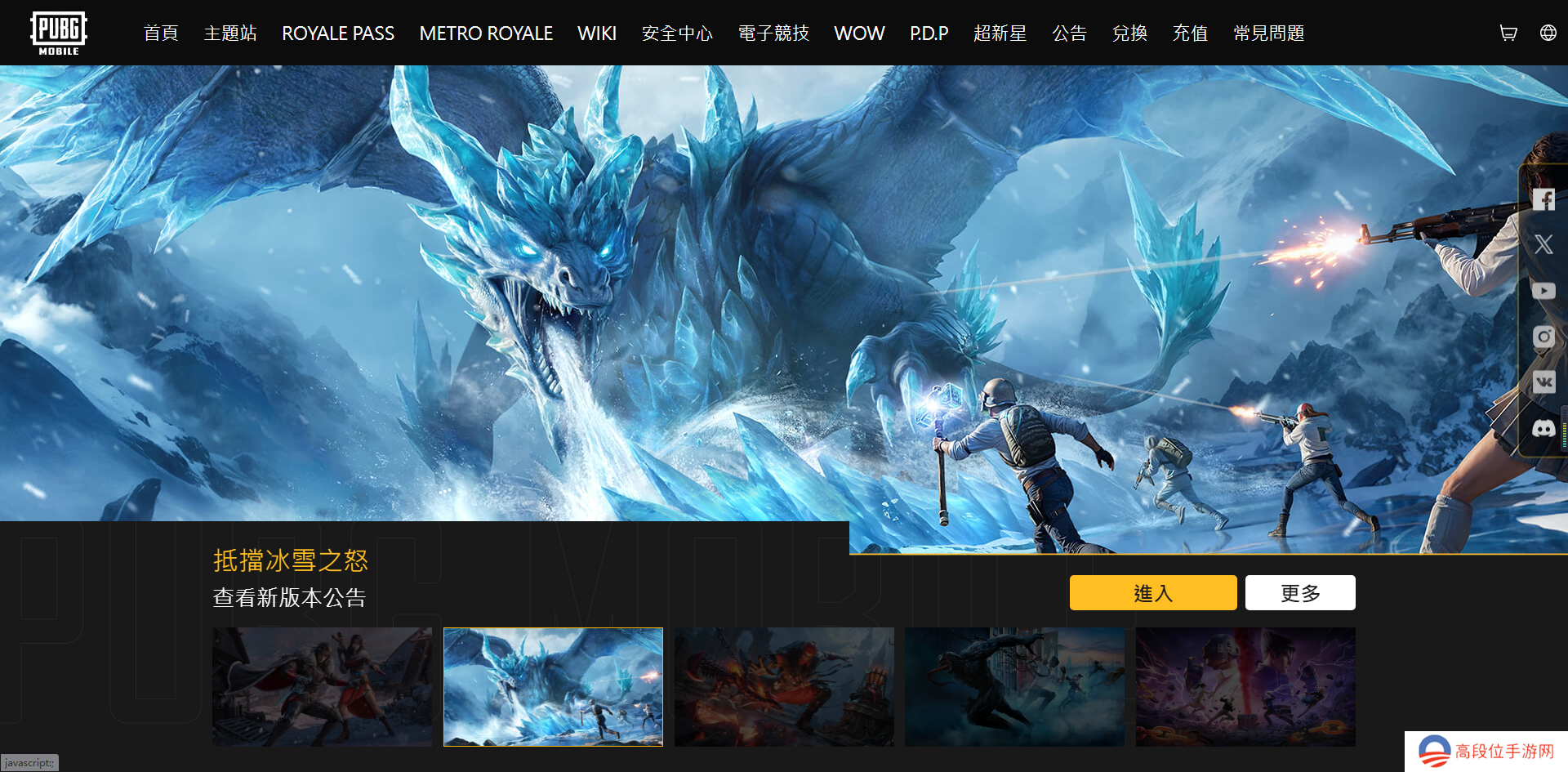 pubg官方手游下载入口