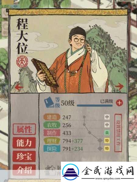 江南百景图玄奘角色分析天赋及升级属性解读成为游戏大神的必备秘籍