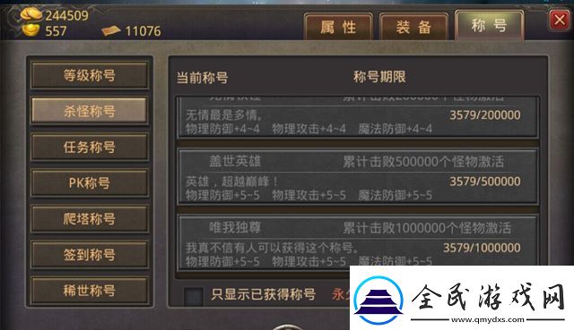 玄中记专精激活方式及作用解析