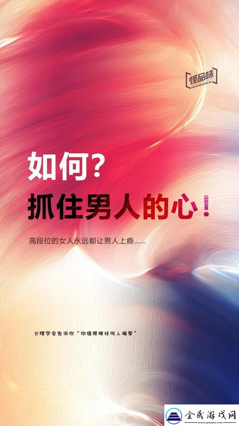 女人的科技心法摇摇控控男人团团转