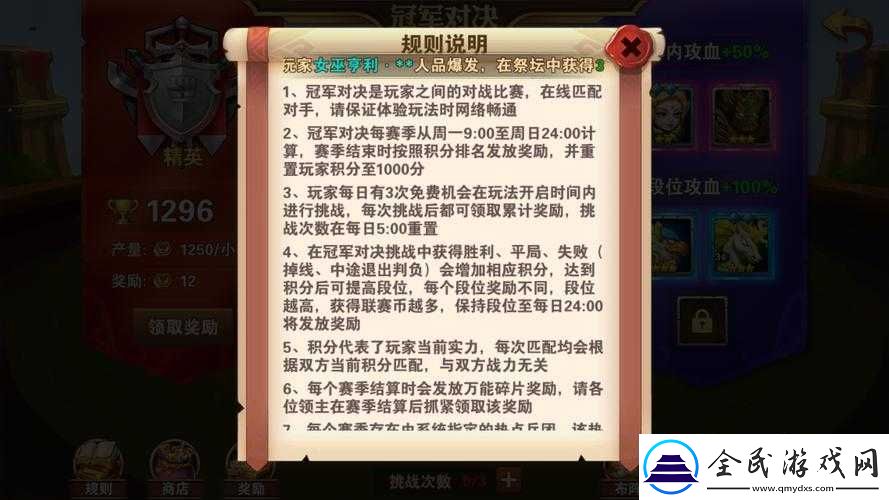 英雄之路：英雄末路攻略之战争纪元7-15阵容搭配的胜利策略解析