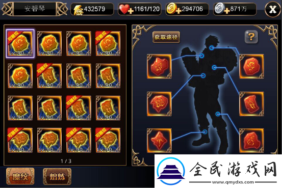 幻世英雄手游：英雄魔纹系统玩法揭秘