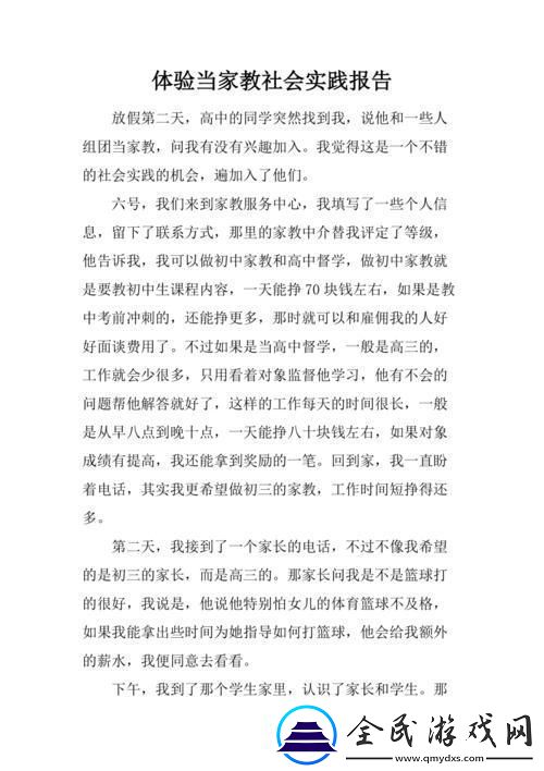 “肉食”教头江湖录：新星崛起的另类实践