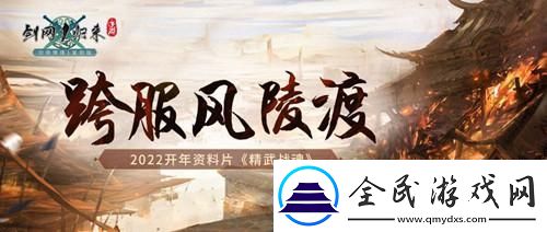 剑网1