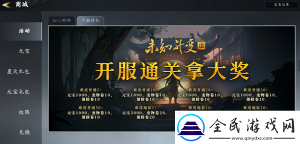 未知升变3萌新开局怎么玩