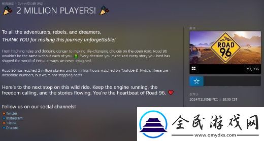 Steam特别好评九十六号公路玩家数量已达200万