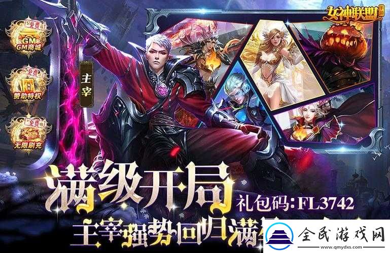 女神联盟开局全攻略