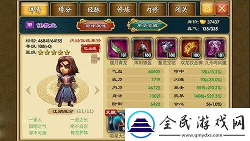 热血江湖-Q-传：不战不快-体验极致战斗操作